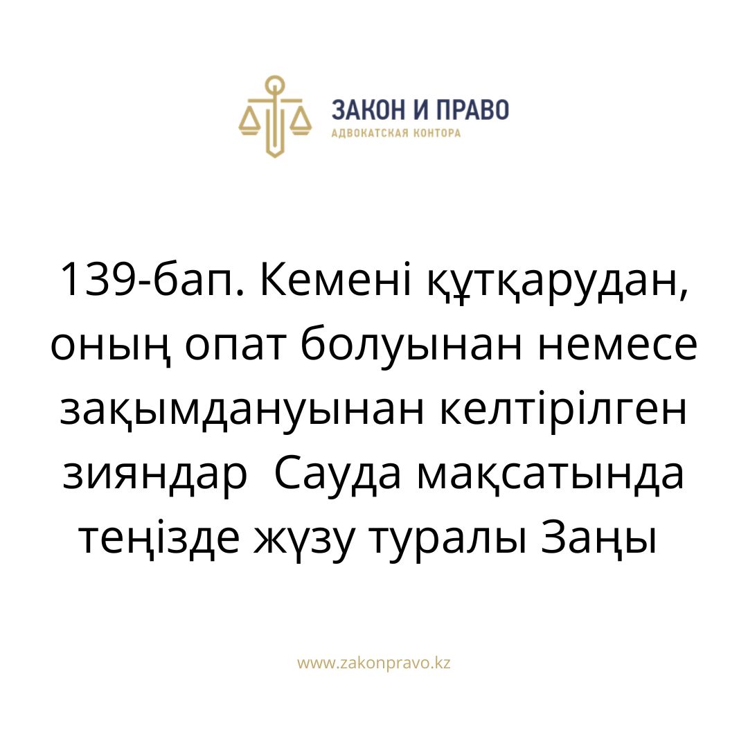 АMANAT партиясы және Заң және Құқық адвокаттық кеңсесінің серіктестігі аясында елге тегін заң көмегі көрсетілді